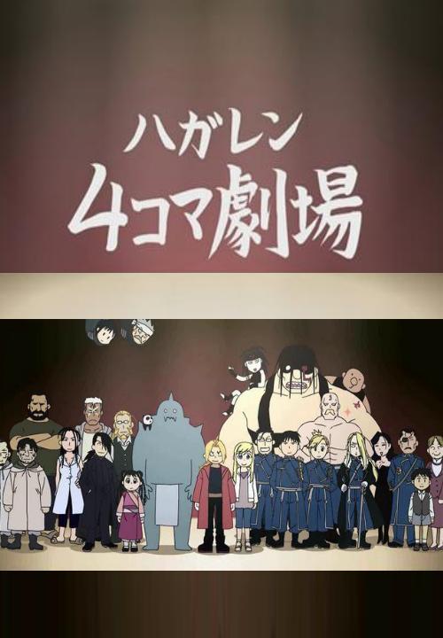 Fullmetal Alchemist: Brotherhood, Part 4 (Blu-ray) (Widescreen