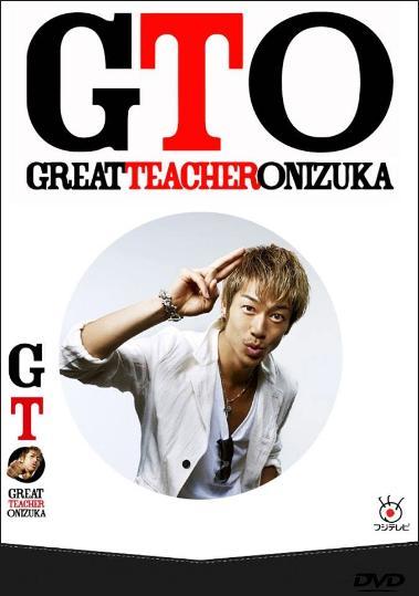 GTO: Great Teacher Onizuka (2012) - Filmaffinity