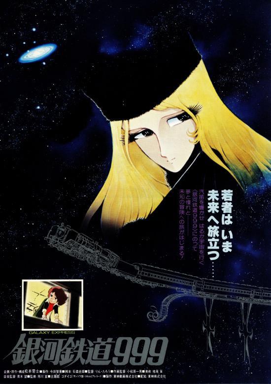 Galaxy Express 999: The Signature Edition (1979) - Filmaffinity