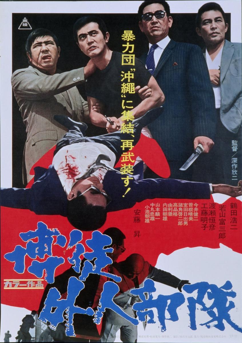 Image Gallery For Gambler Foreign Opposition Gamblers In Okinawa Filmaffinity
