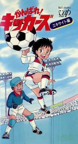 Ganbare! Kickers (TV Series) (1986) - Filmaffinity