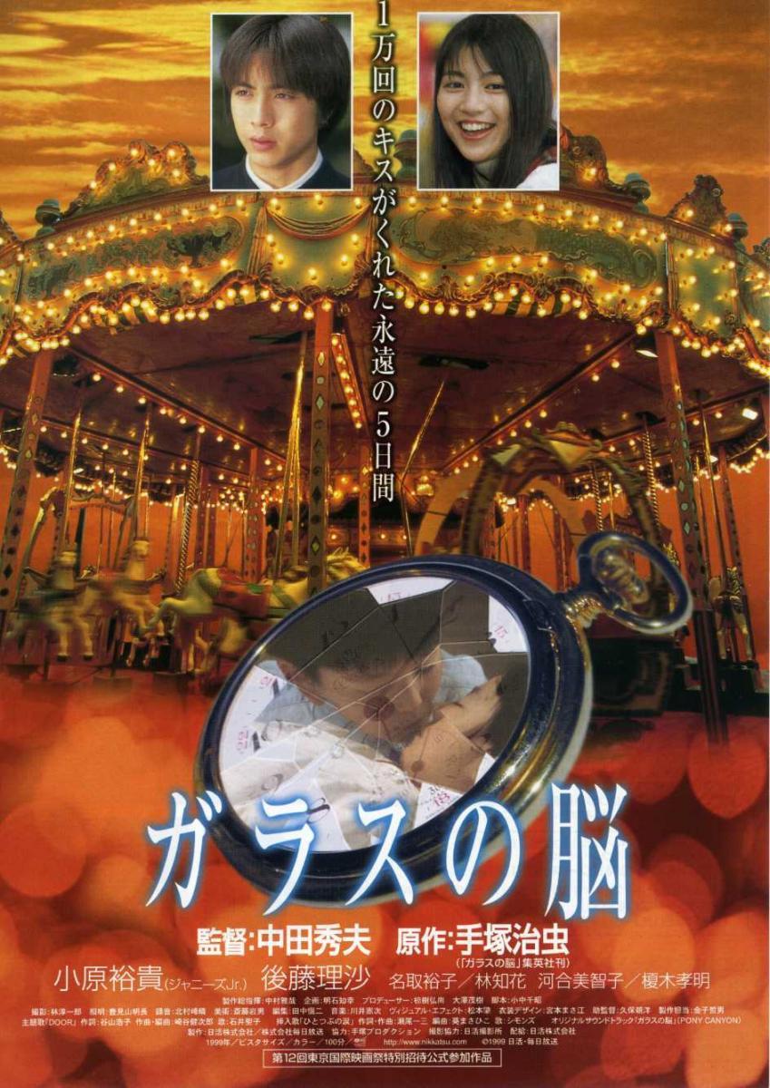 Garasu No No Sleeping Bride 00 Filmaffinity