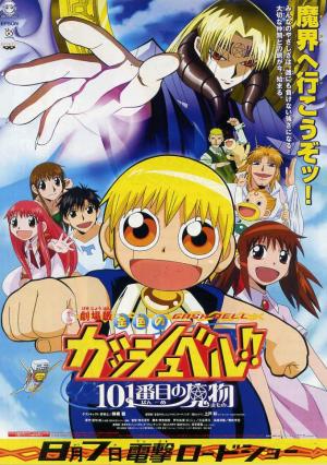 Zatch Bell Explained in 10 Minutes 