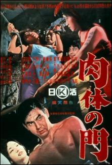 Gate_of_Flesh-982436964-large.jpg