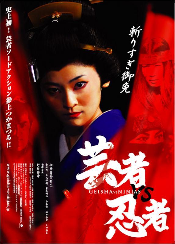 Image Gallery For Geisha Assassin Filmaffinity