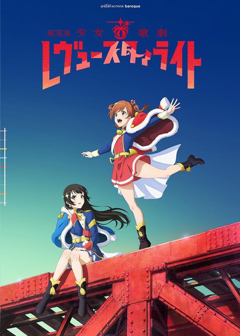 Gekijouban Shōjo Kageki Revue Starlight 2021 Filmaffinity