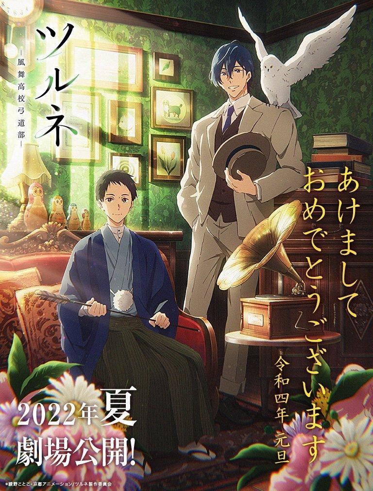 Tsurune: Kazemai Koukou Kyuudoubu - Yabai