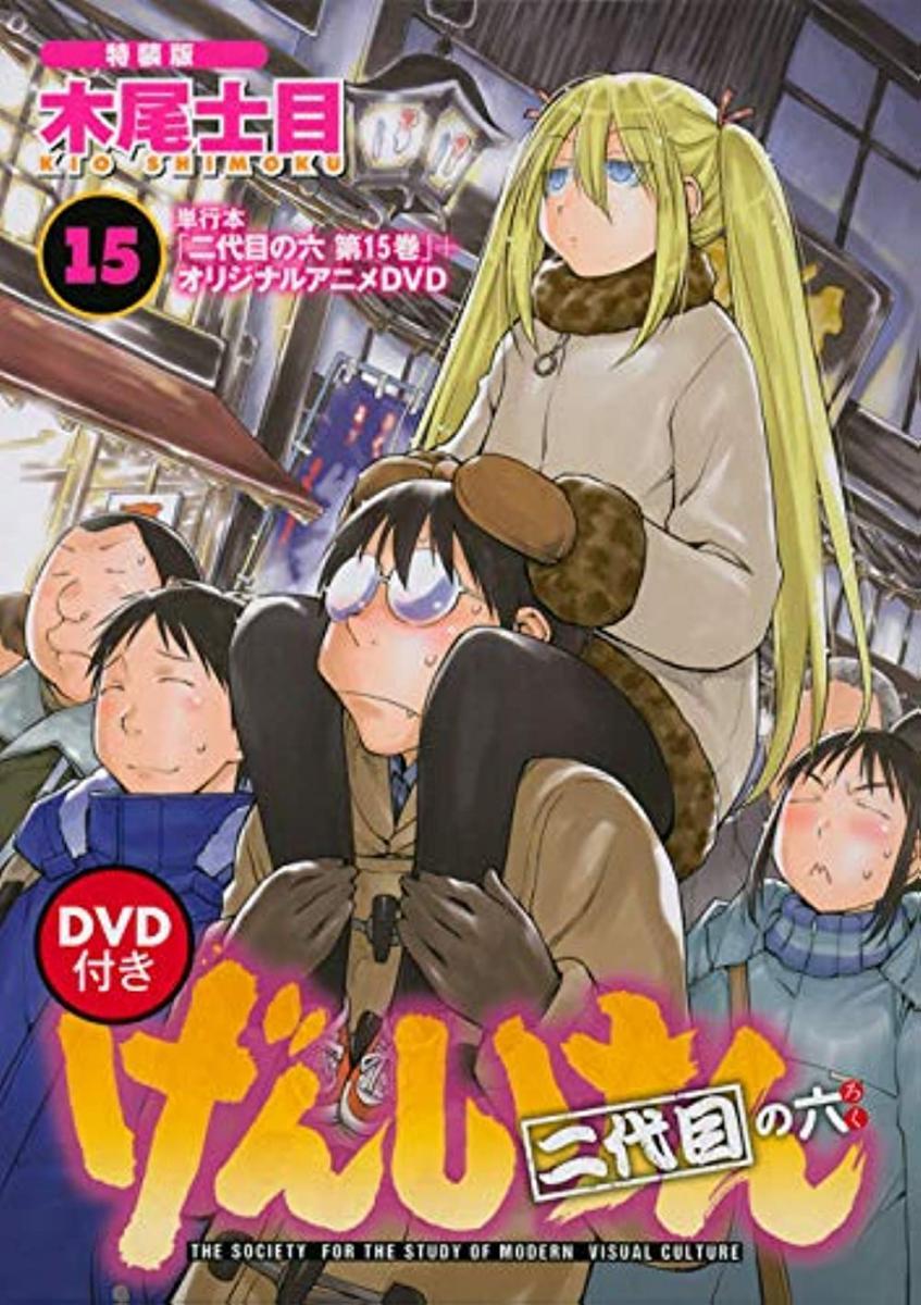 Sección visual de Genshiken Nidaime no Roku (C) - FilmAffinity