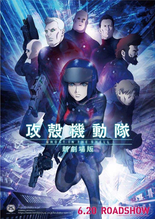 ANIME REVIEW: “Ghost in the Shell: The New Movie” – IndieWire