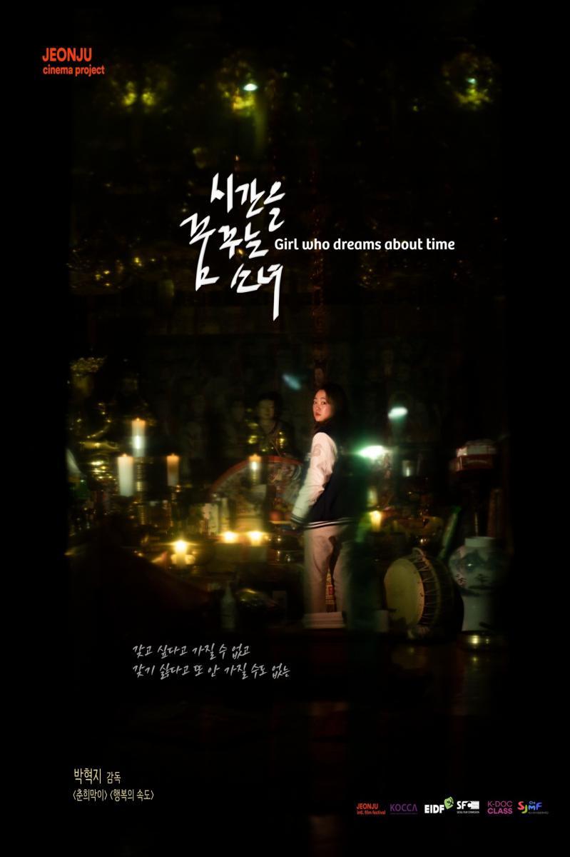 Image gallery for Girl Who Dreams About Time FilmAffinity