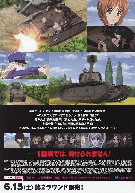 Girls Panzer Saishuushou Part 2 2019 Filmaffinity