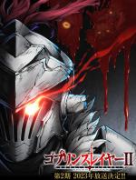 Goblin Slayer/Image Gallery