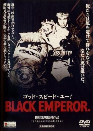 God Speed You Black Emperor 1976 Filmaffinity