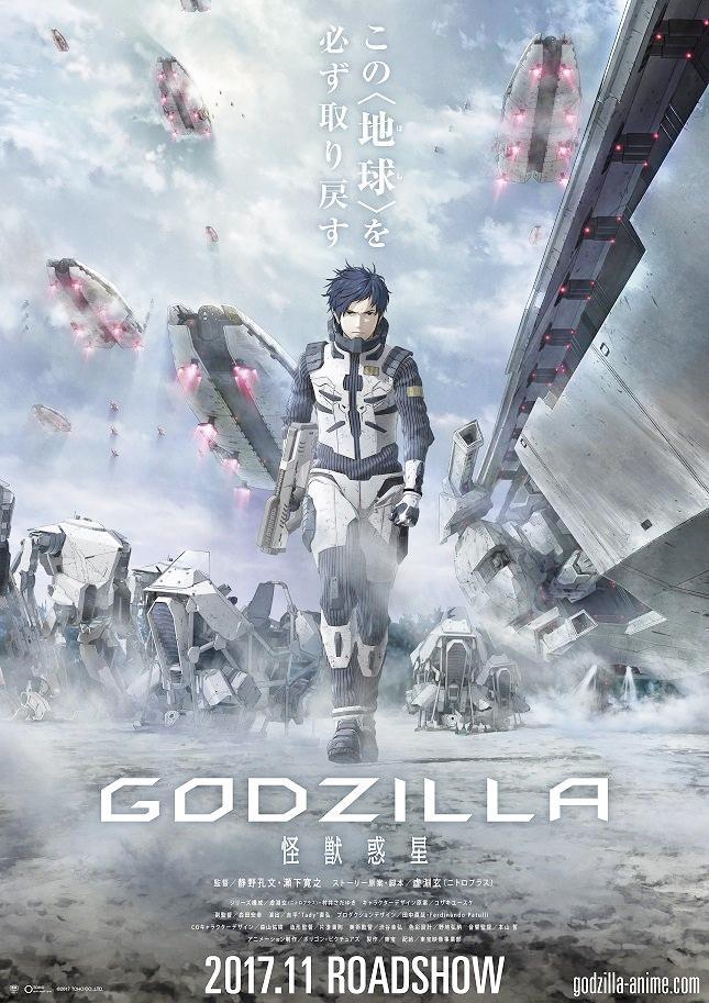 Godzilla: Monster Planet Official Trailer #1 (2017) Netflix Animated Movie  HD 