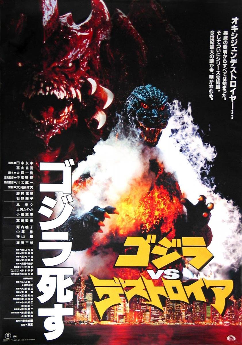 Godzilla Vs. Destoroyah Godzilla Vs. Destoroyah