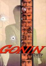 Gonin (The Five) 
