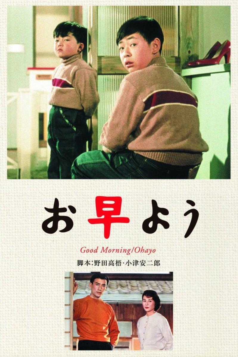 Good Morning (1959) - Filmaffinity