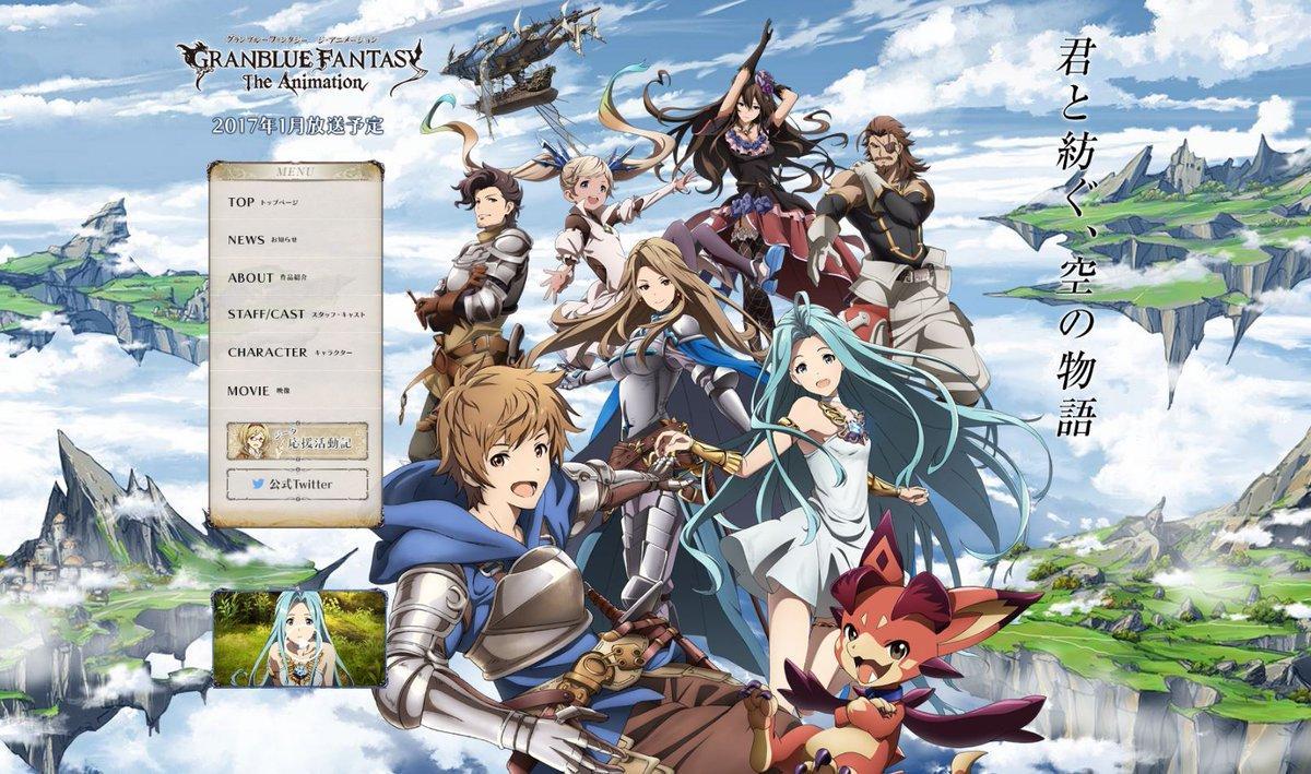 Sección visual de Granblue Fantasy: The Animation (Serie de TV