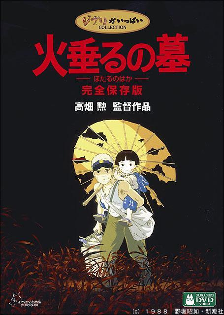 Grave of the Fireflies, movie, 1988