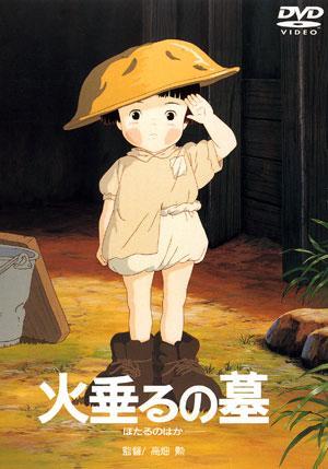 GRAVE OF THE FIREFLIES (1988) (****)