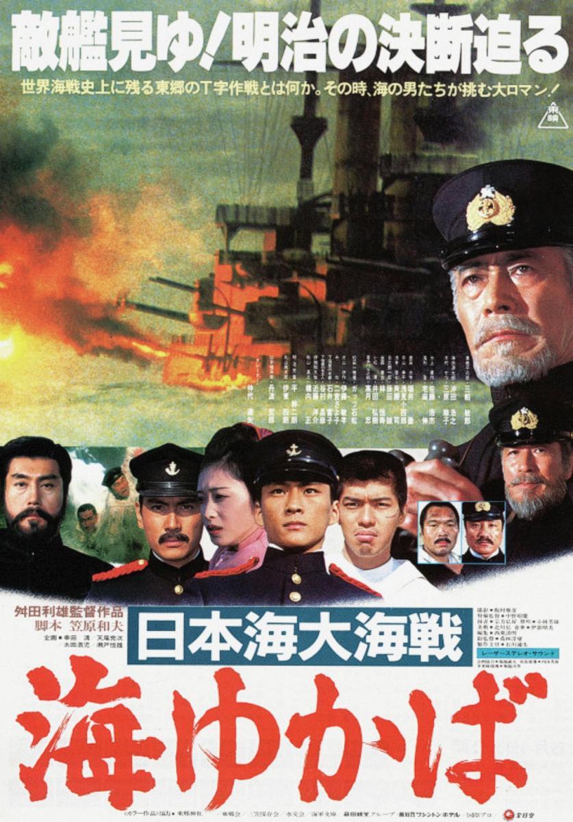 Kyojin no hoshi, yuke hyuma (1969) - IMDb