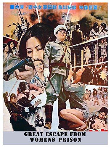 Great Escape from Women's Prison (1976) - Filmaffinity