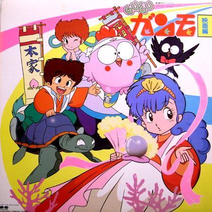 Gu Gu Ganmo Movie 1985 Filmaffinity