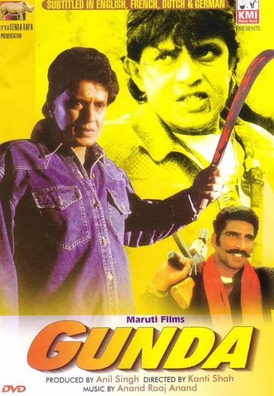 Image gallery for Gunda FilmAffinity