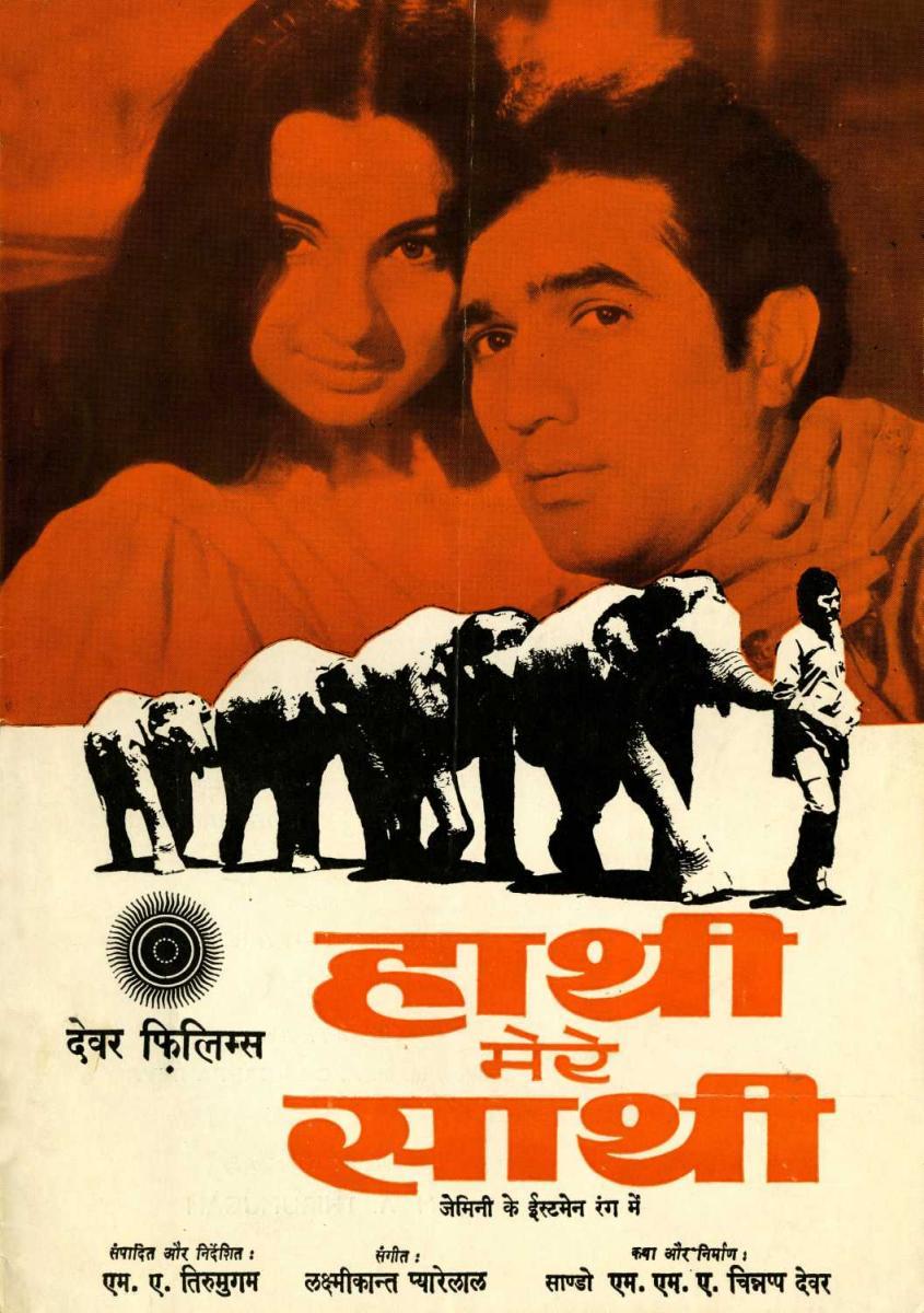 Hathi mere clearance sathi rajesh khanna