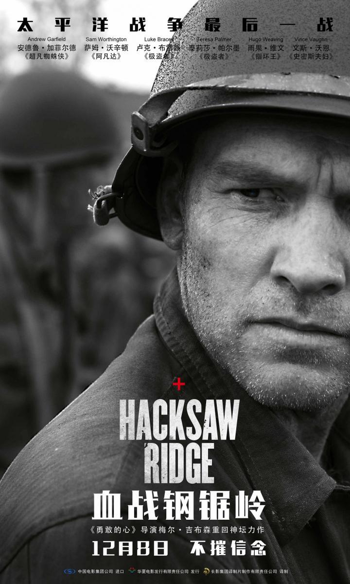 Image Gallery For Hacksaw Ridge Filmaffinity