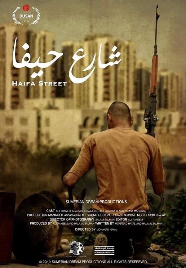 Haifa Street (2019) - FilmAffinity