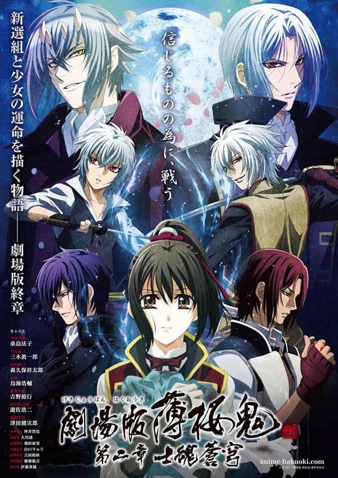 Hakuouki Movie 2 Shikon Soukyuu 14 Filmaffinity