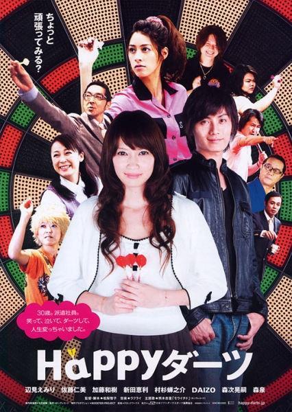 Happy Datsu 08 Filmaffinity