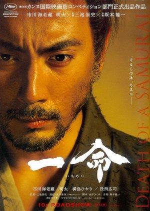 Hara Kiri Death Of A Samurai 2011 Filmaffinity