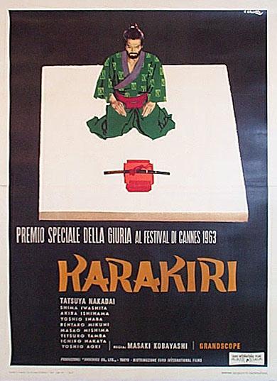 HARAKIRI 切腹 ハラキリ 珍しい 映画 ポスター reboiro'64 HARAKIRI 切腹 ハラキリ 珍しい 映画 ポスター reboiro'64