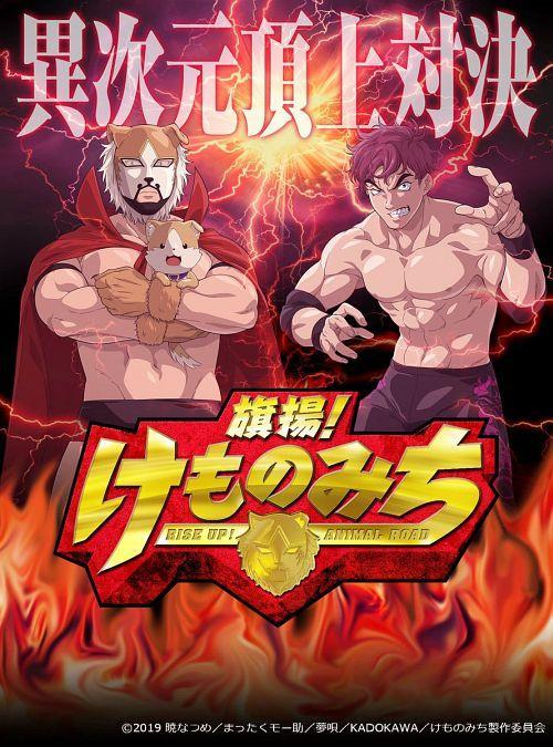 Anime Sama - Hataage! Kemono Michi Géneros: Comedia, Fantasía, Shounen  Estudio: ENGI Sinopsis: El luchador profesional de wrestler Shibata Genzo,  de repente fue convocada a un mundo diferente. La princesa de este