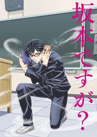 Haven't You Heard? I'm Sakamoto (VOL.1 - 12 End) ~ All Region ~ Anime DVD