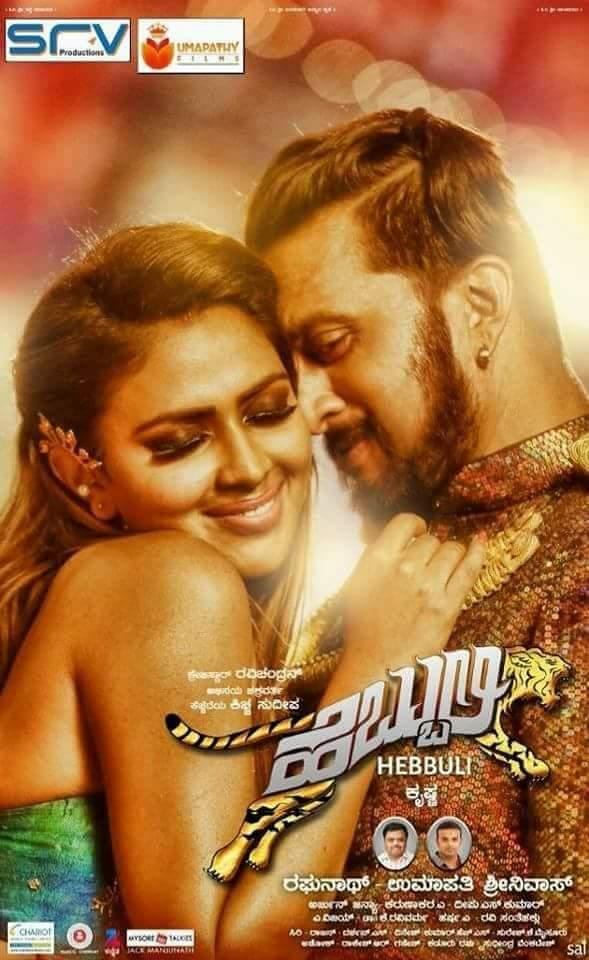 Hebbuli kannada movie online hd