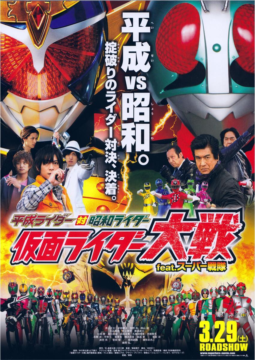 Image Gallery For Heisei Rider Vs Shōwa Rider Kamen Rider Taisen Feat Super Sentai Filmaffinity