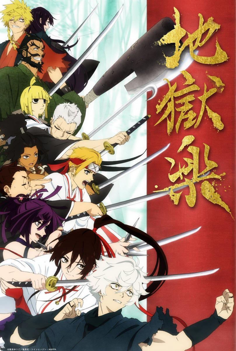 Jigokuraku TV Anime will begin in April 2023 : r/jigokuraku