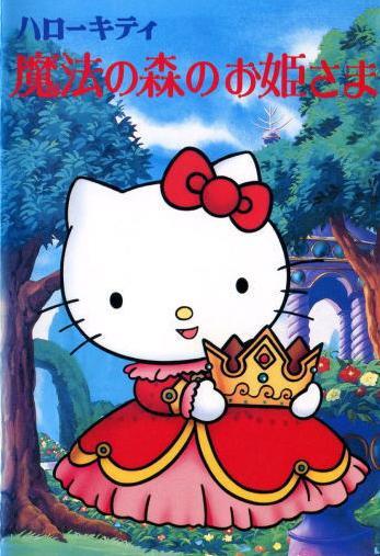 Hello Kitty No Maho No Mori No Ohime Sama 1991 Filmaffinity Hello Kitty No Maho No Mori No Ohime Sama 1991 Filmaffinity