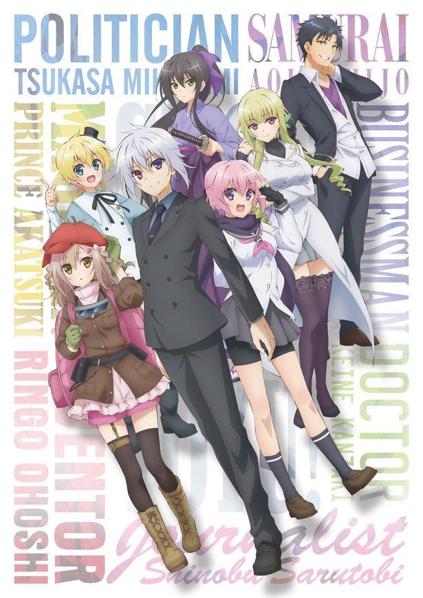 Image gallery for High School Prodigies Have It Easy Even In Another World  (TV Series) - FilmAffinity