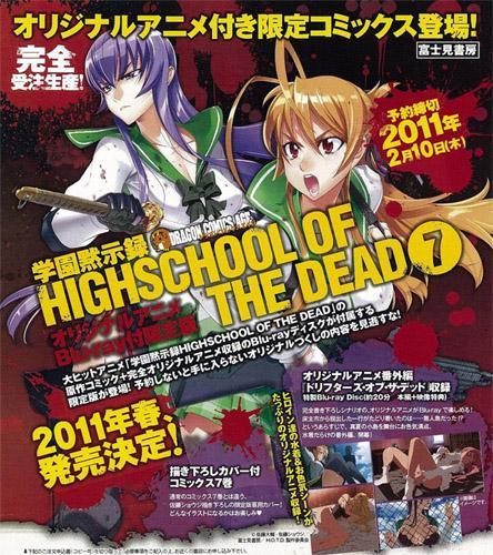 High School Of The Dead - The Complete Series and Drifters Of The Dead