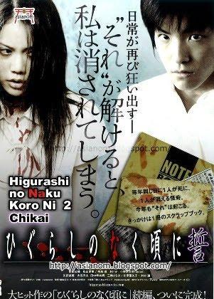 Higurashi no Naku Koro ni Kai: Ura Higu (TV Mini Series 2007–2008) - IMDb