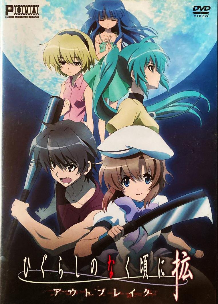 Higurashi no Naku Koro ni Kaku: Outbreak