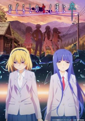 Higurashi: When They Cry - Gou (2020) - Filmaffinity