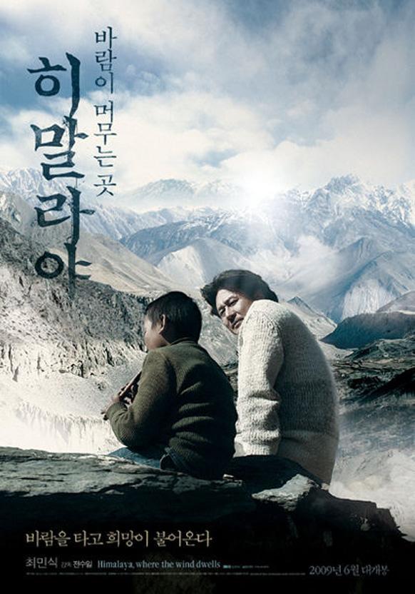 Himalaya, Where the Wind Dwells (2008) - Filmaffinity