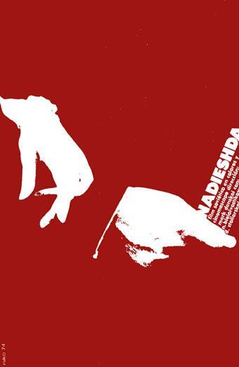 Image gallery for Hope - FilmAffinity