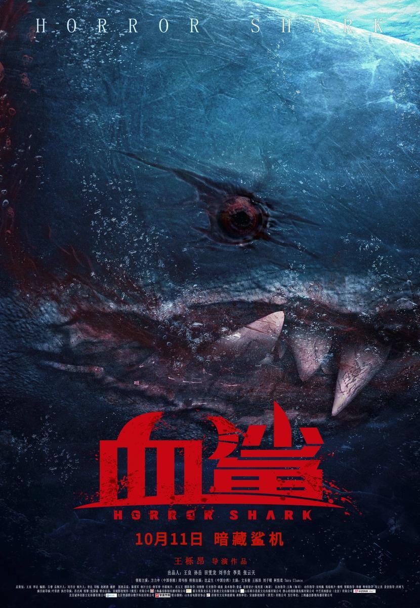 Image gallery for Horror Shark - FilmAffinity