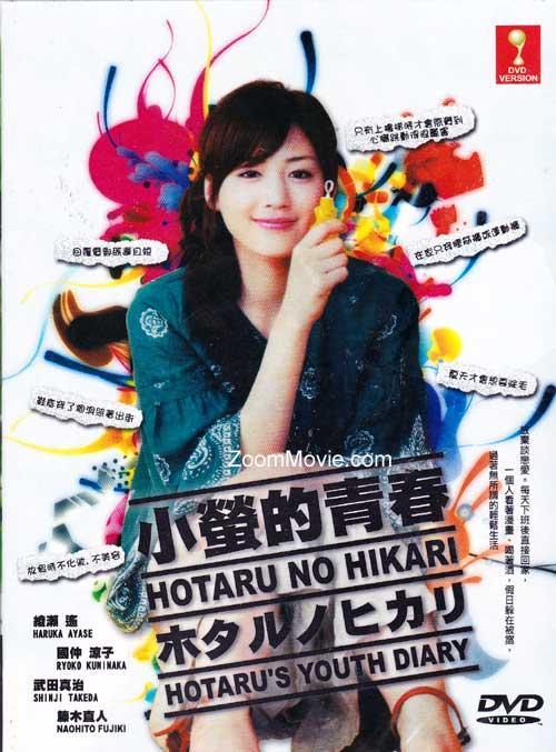 Hotaru no hikari (TV Series 2007–2011) - IMDb